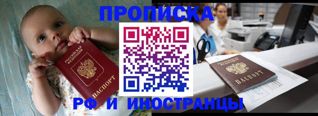 прописка поиск в Серове
