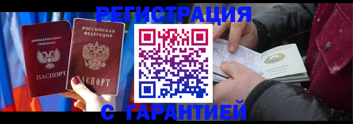 временная прописка в Серове