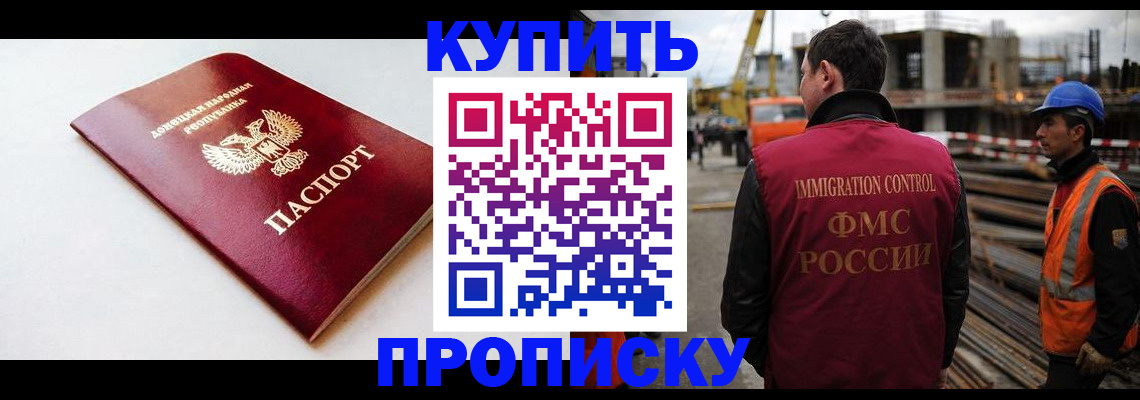 временная регистрация недорого в Серове