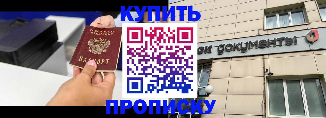 прописка паспорт в Серове