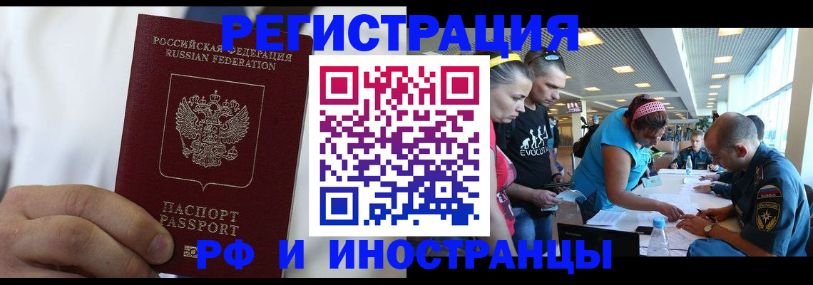 купить прописку в Серове